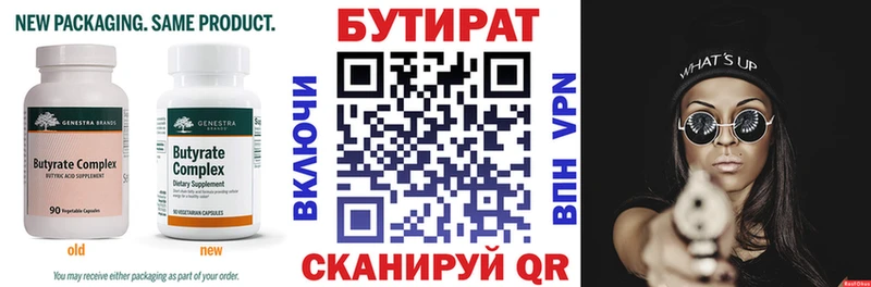 Бутират жидкий экстази  Петухово 