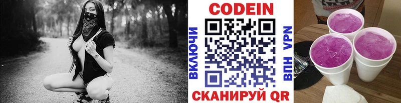 Кодеин Purple Drank  Петухово 