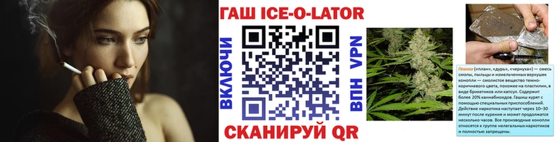 ГАШИШ ice o lator  Петухово 